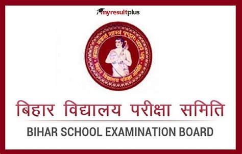 hindustanresult.com bihar 2020|Bihar Board 10th Result .